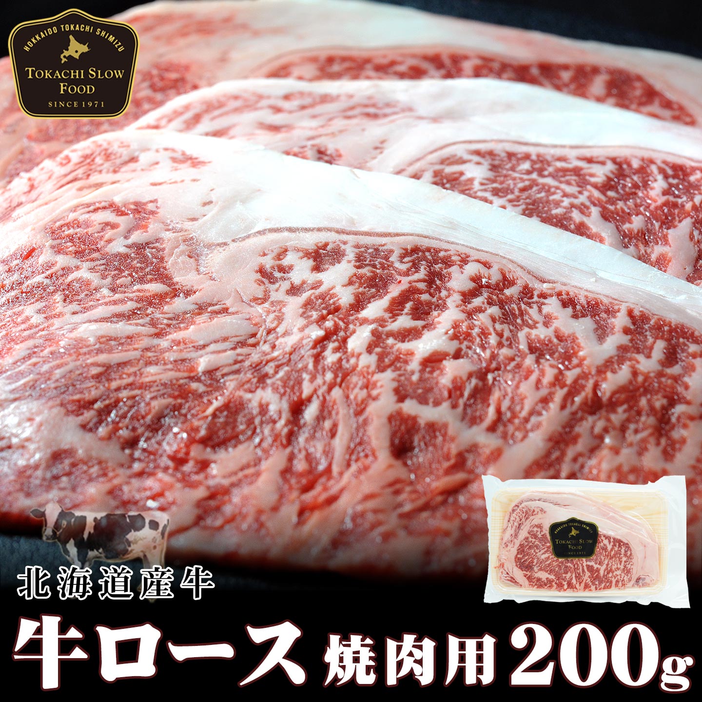 牛ロース焼肉用200ｇ