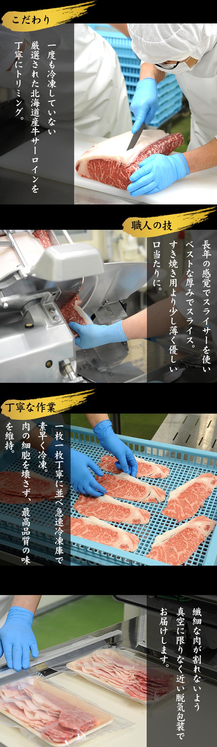 特選牛ロースしゃぶしゃぶ用,北海道産牛,牛肉,サーロイン