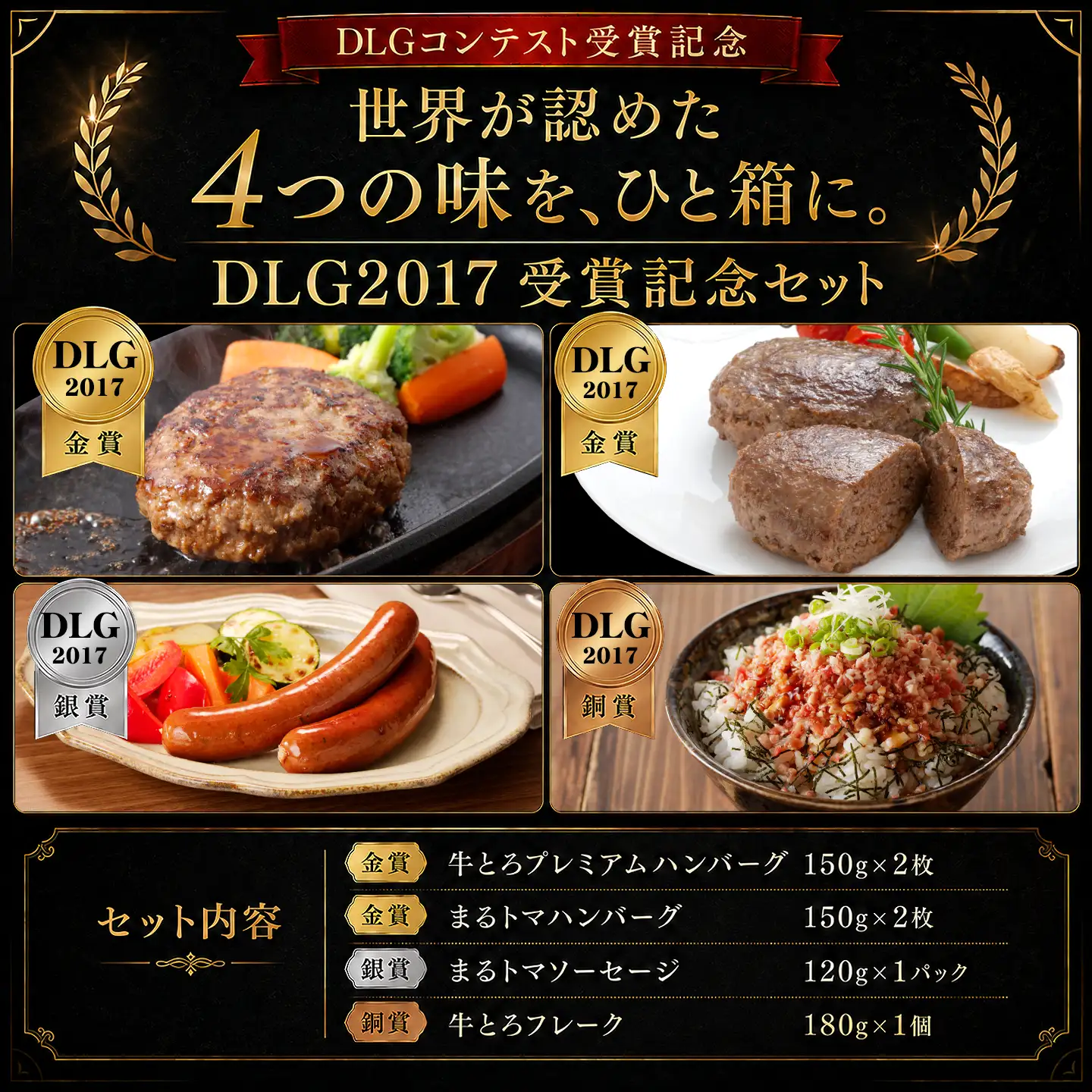 牛とろ,御歳暮,お中元,父の日,母の日,非加熱食肉製品,北海道産牛,牛とろフレーク,DLG2017,十勝スロウフード