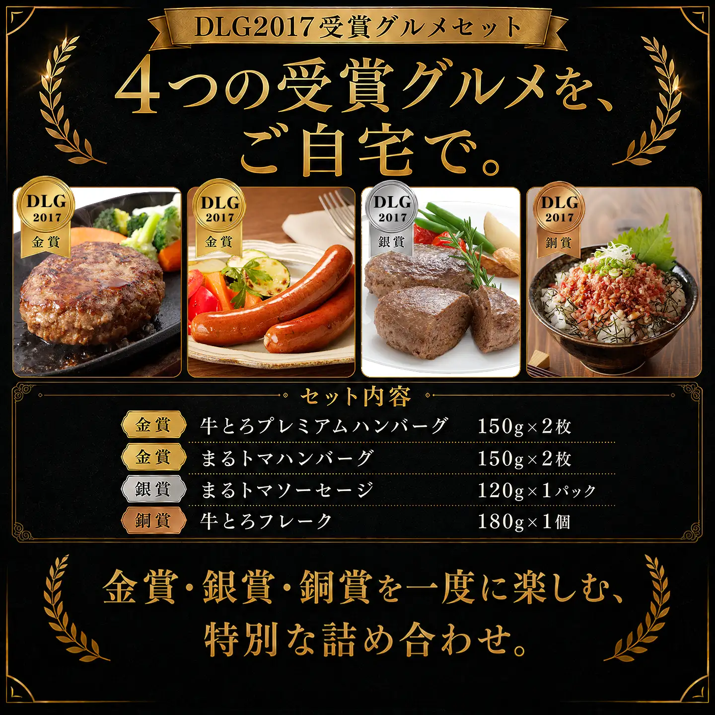 牛とろ,御歳暮,お中元,父の日,母の日,非加熱食肉製品,北海道産牛,牛とろフレーク,DLG2017,十勝スロウフード