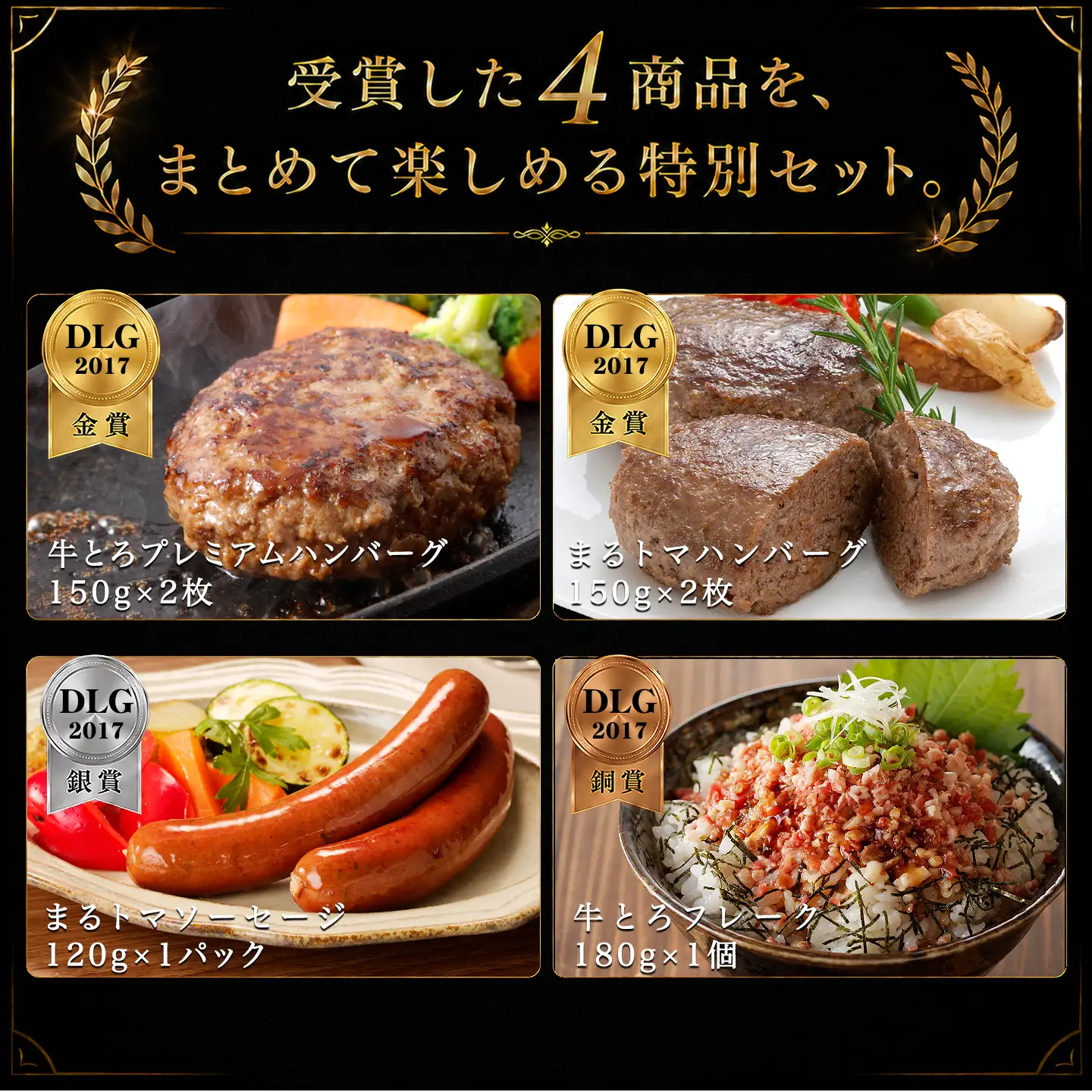 牛とろ,御歳暮,お中元,父の日,母の日,非加熱食肉製品,北海道産牛,牛とろフレーク,DLG2017,十勝スロウフード