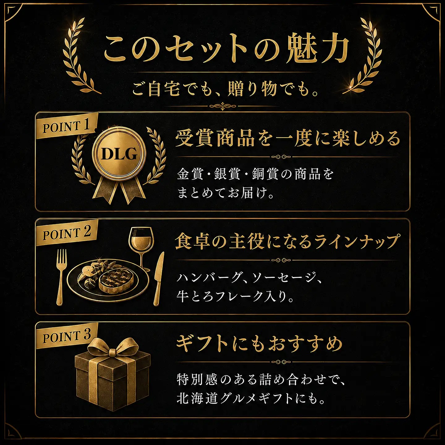 牛とろ,御歳暮,お中元,父の日,母の日,非加熱食肉製品,北海道産牛,牛とろフレーク,DLG2017,十勝スロウフード
