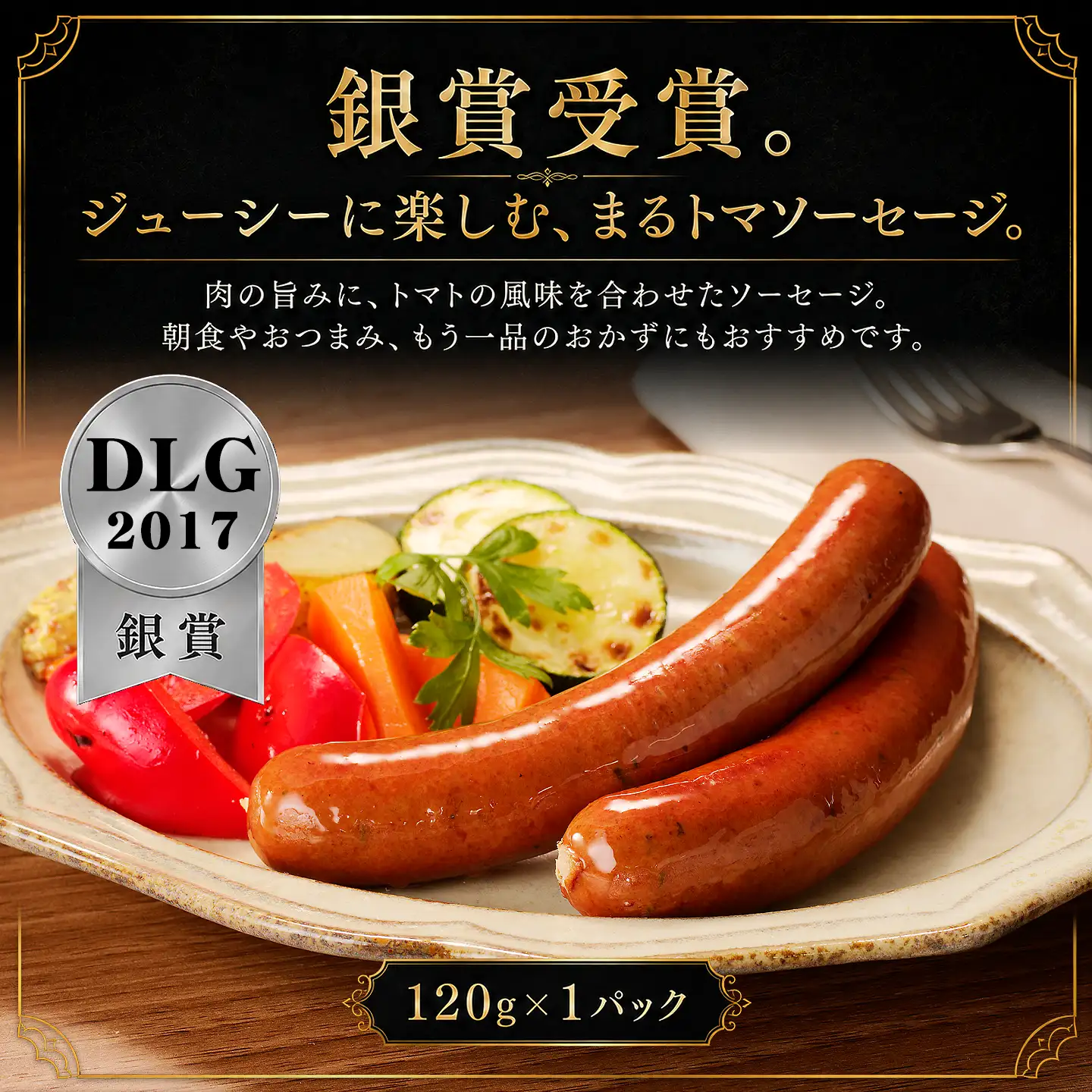 牛とろ,御歳暮,お中元,父の日,母の日,非加熱食肉製品,北海道産牛,牛とろフレーク,DLG2017,十勝スロウフード