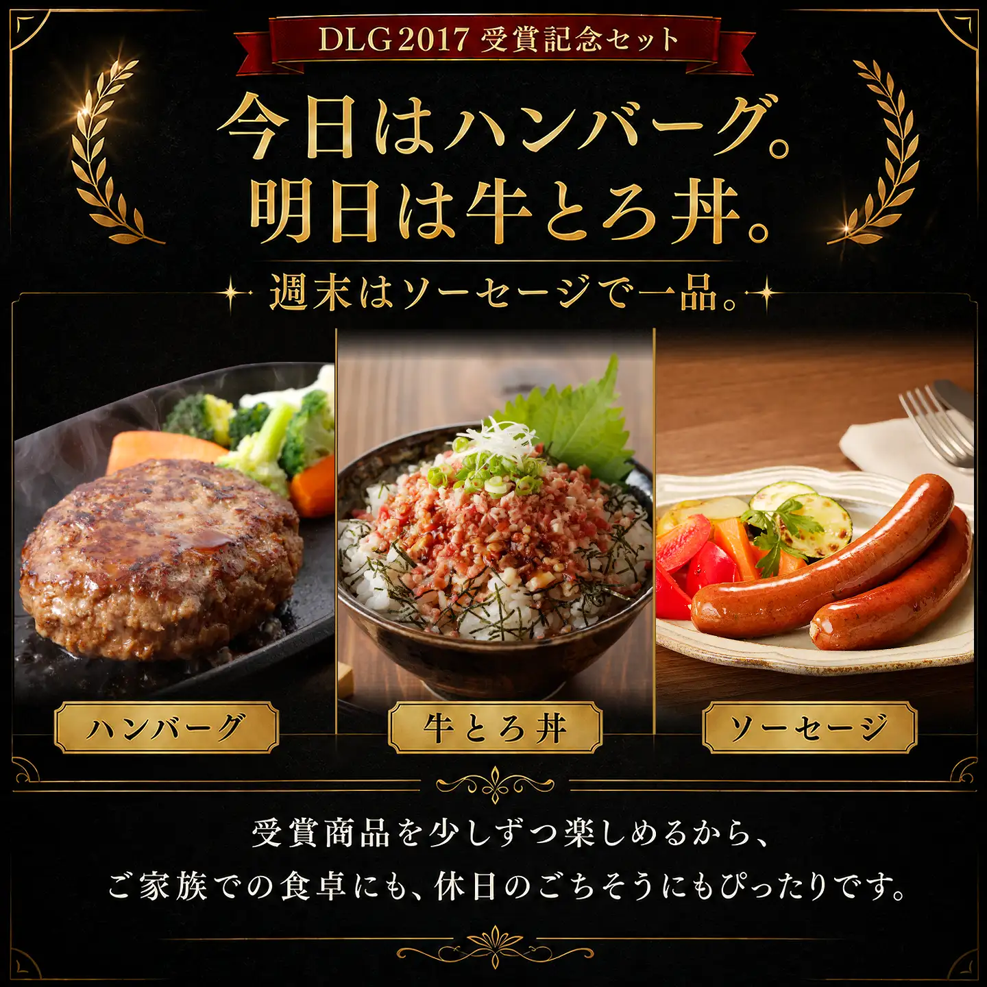 牛とろ,御歳暮,お中元,父の日,母の日,非加熱食肉製品,北海道産牛,牛とろフレーク,DLG2017,十勝スロウフード