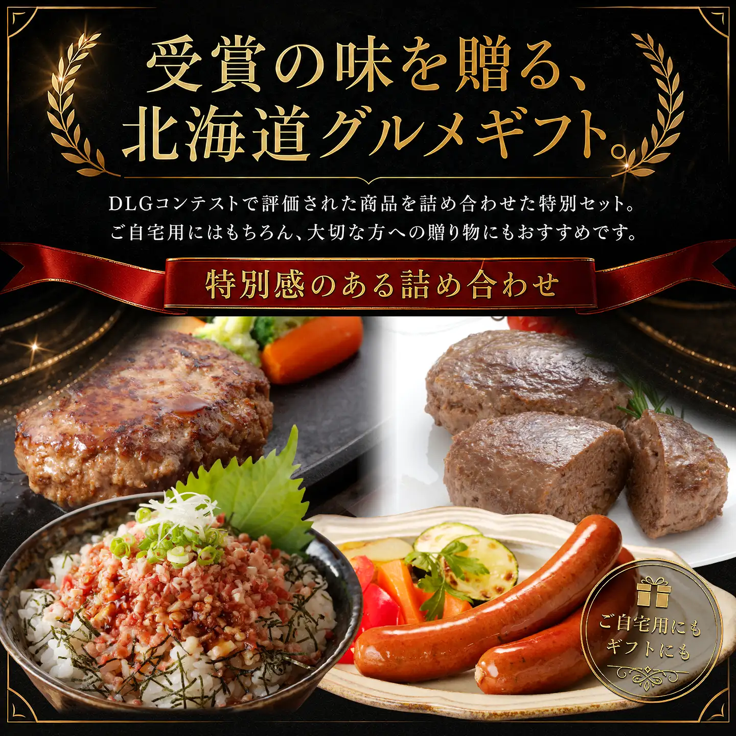 牛とろ,御歳暮,お中元,父の日,母の日,非加熱食肉製品,北海道産牛,牛とろフレーク,DLG2017,十勝スロウフード