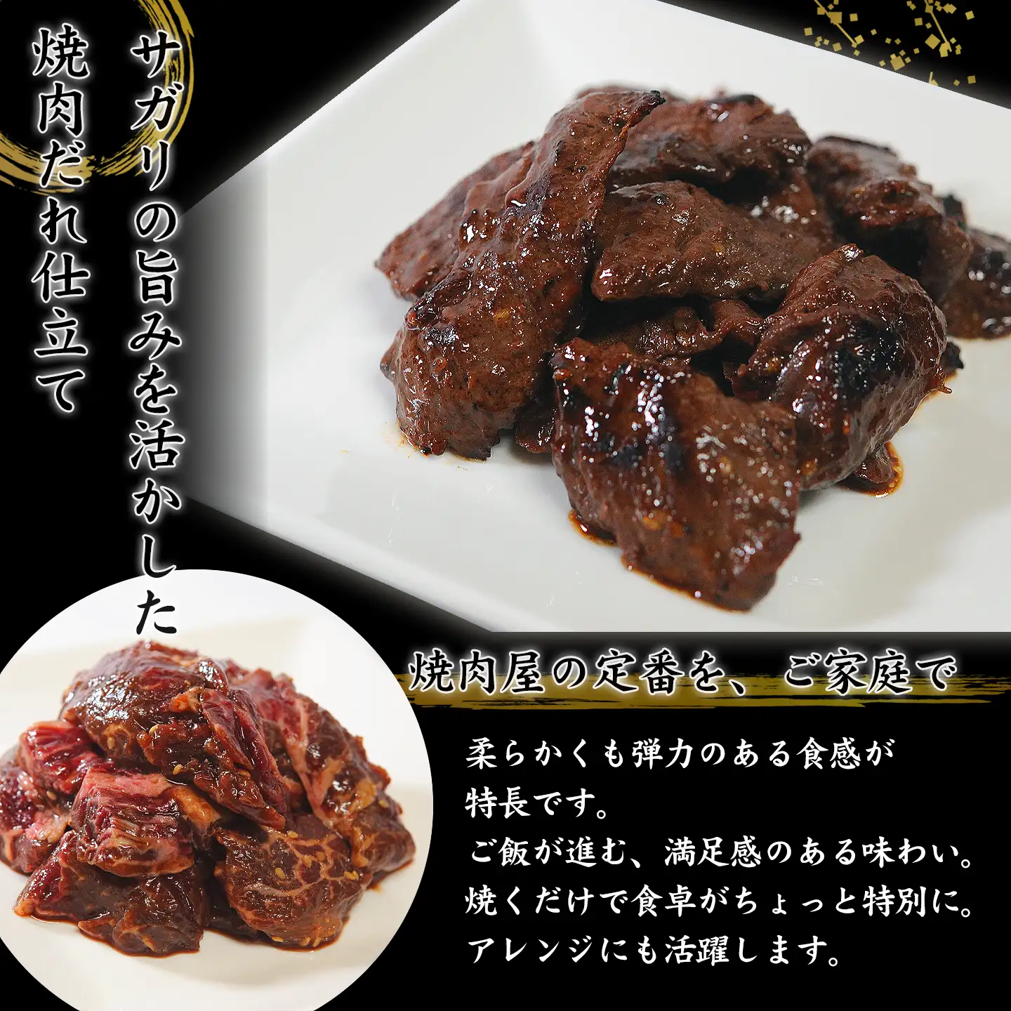 牛サガリ,牛肉,,焼肉用,味付き,北海道産,十勝清水,十勝スロウフード