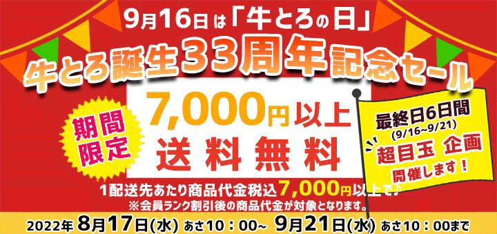 牛とろ,牛トロ,牛とろフレーク,北海道産牛,牧草牛,牛肉,フレーク,