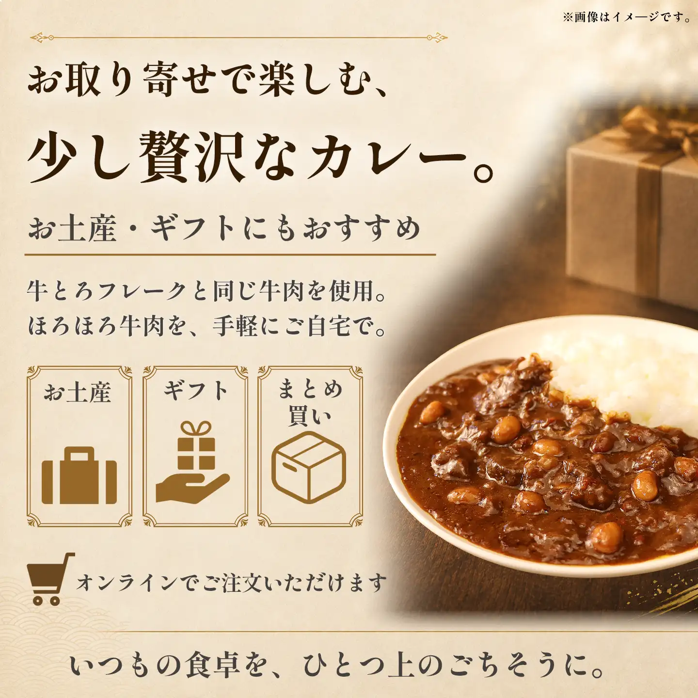 お取り寄せで楽しむ、少し贅沢なカレー,レトルトカレー,十勝スロウフード