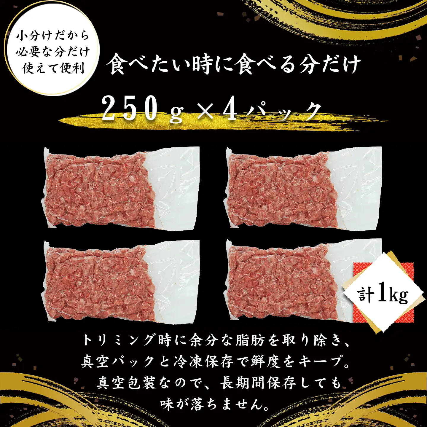あらびき牛ひき肉,1kg,タイムセール,十勝清水,十勝スロウフード
