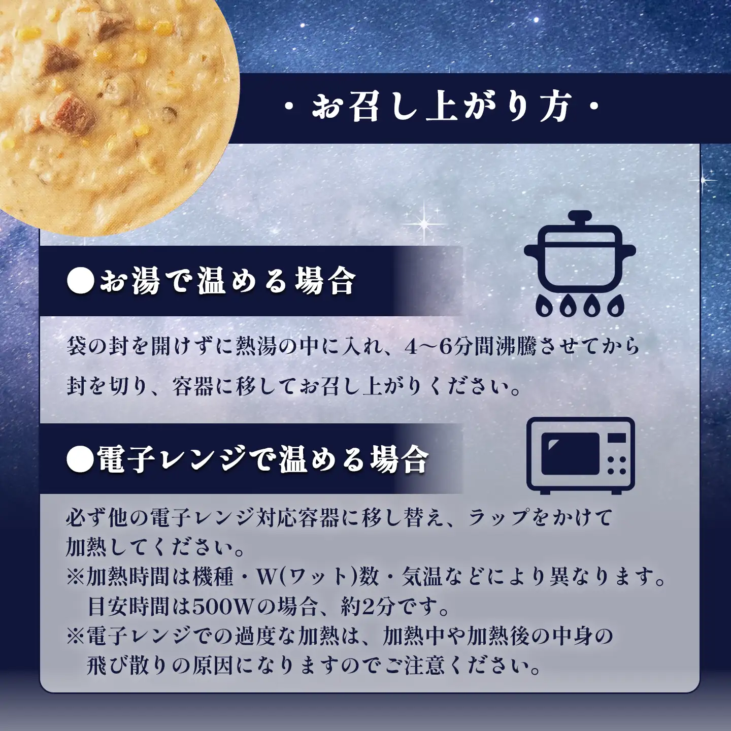 コスモシチュー,レトルト,常温品,北海道産,十勝清水,十勝スロウフード