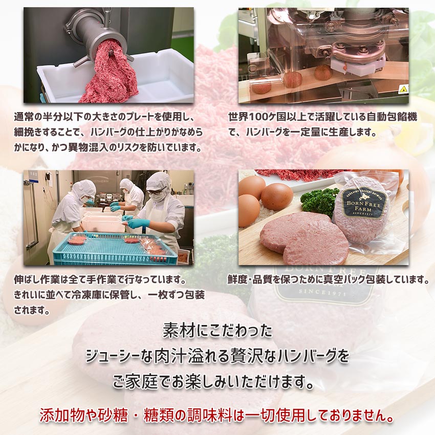 十勝スロウフードのハンバーグセット