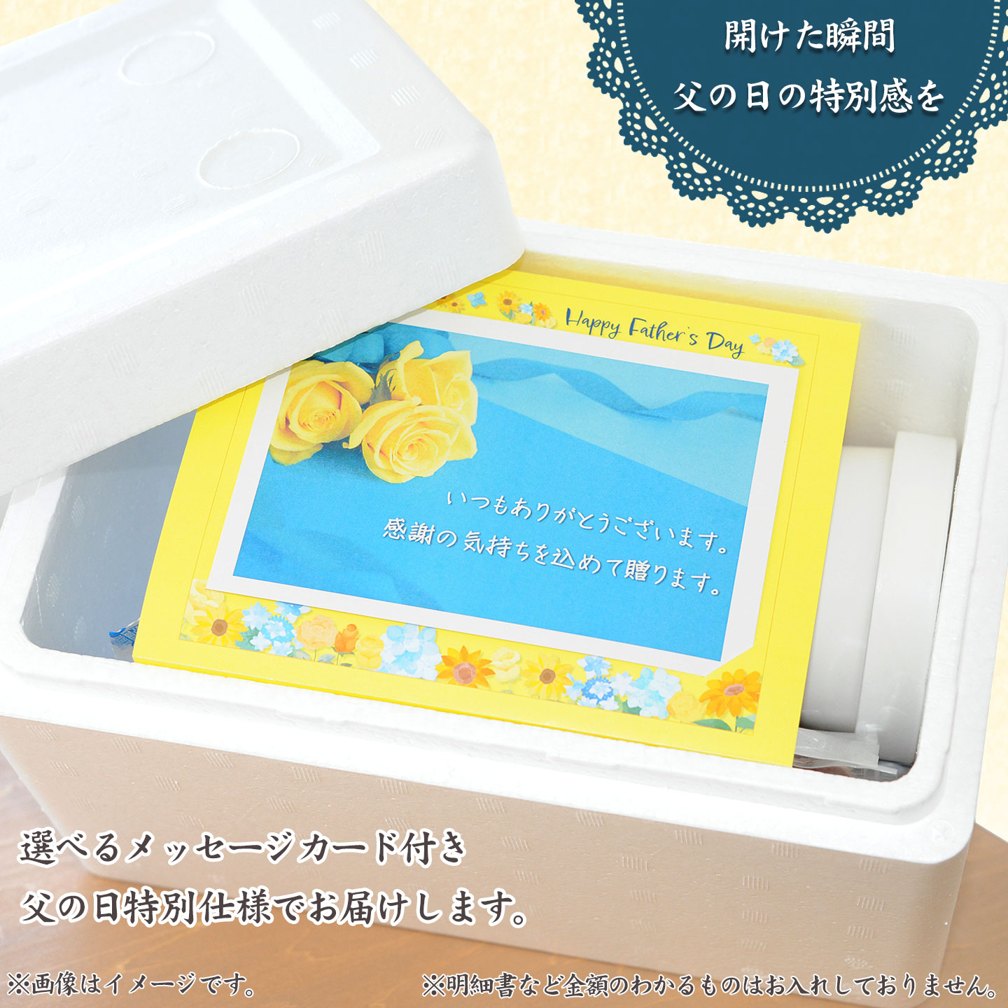 父の日ギフト,梱包イメージ