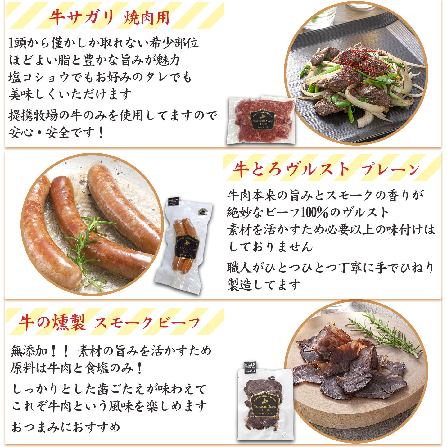 父の日ギフト,牛サガリ,ヴルスト,スモークビーフ,ギフト