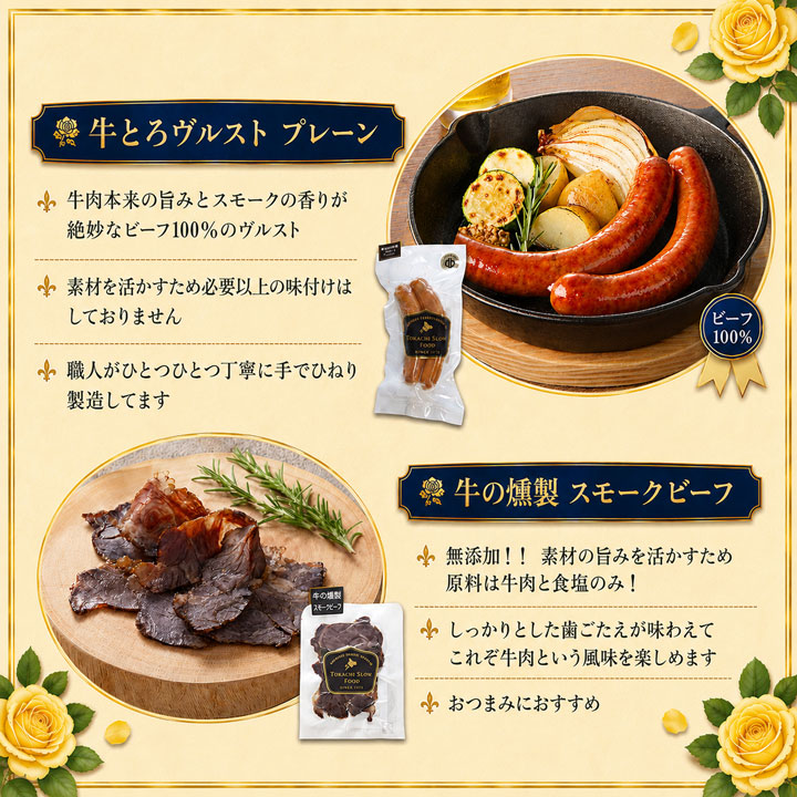 父の日ギフト,牛サガリ,ヴルスト,スモークビーフ,ギフト