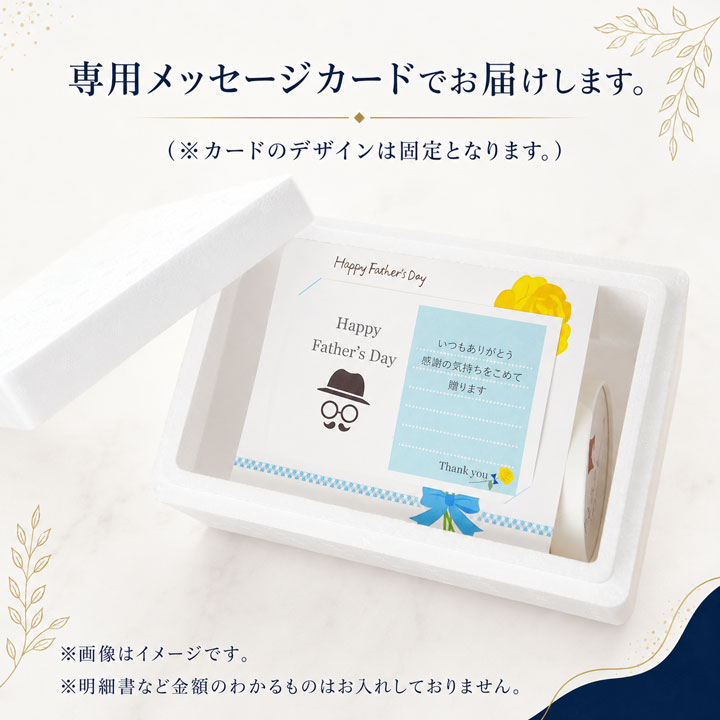 父の日,ギフト,ギフト仕様,梱包,十勝スロウフード
