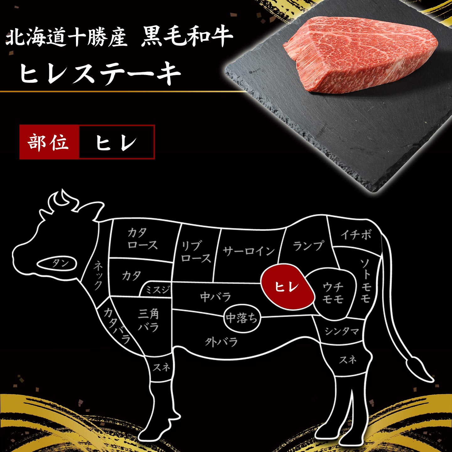 国産黒毛和牛,ヒレステーキイメージ