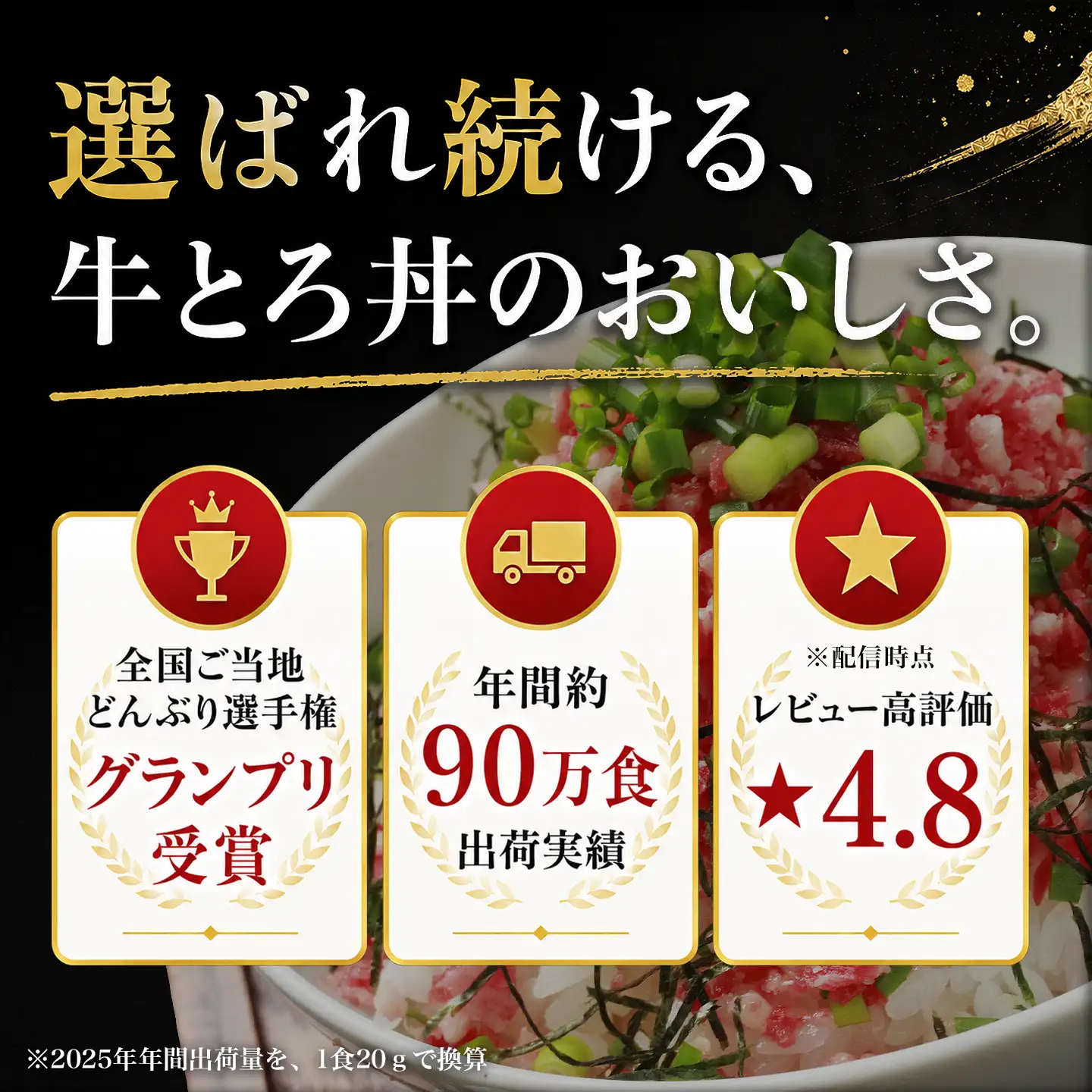 牛とろフレーク,レビュー,十勝スロウフード