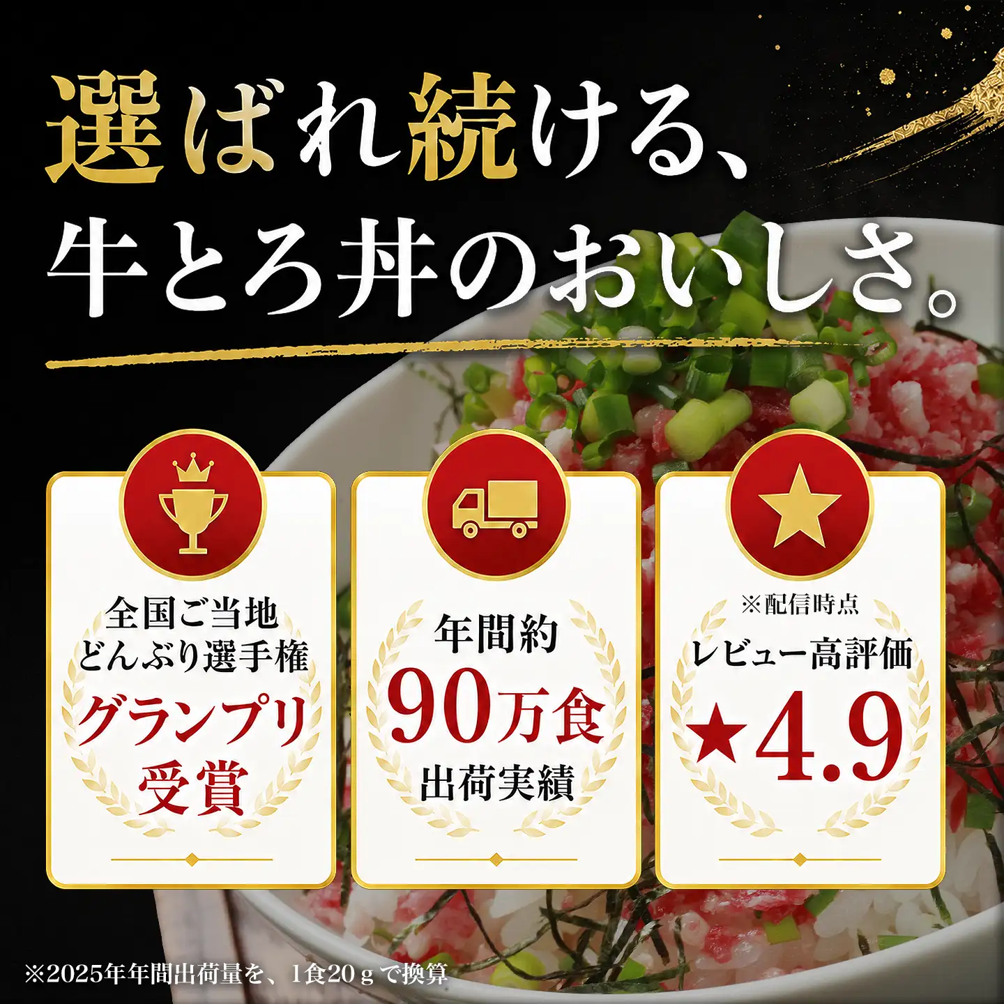 牛とろフレーク500g,商品レビュー,十勝清水,十勝スロウフード
