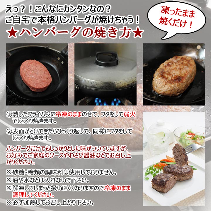 ハンバーグの焼き方