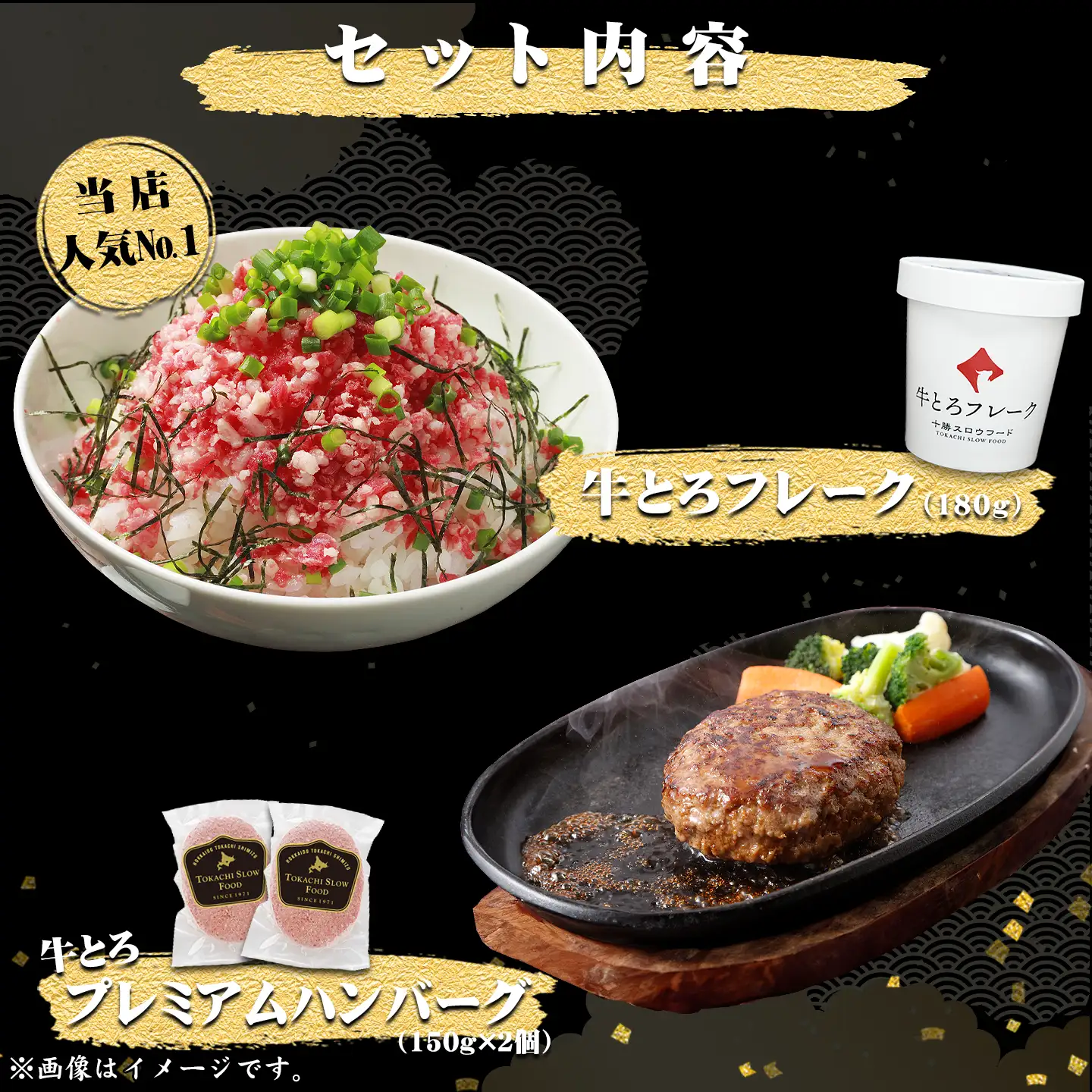 グルメギフトセット内容