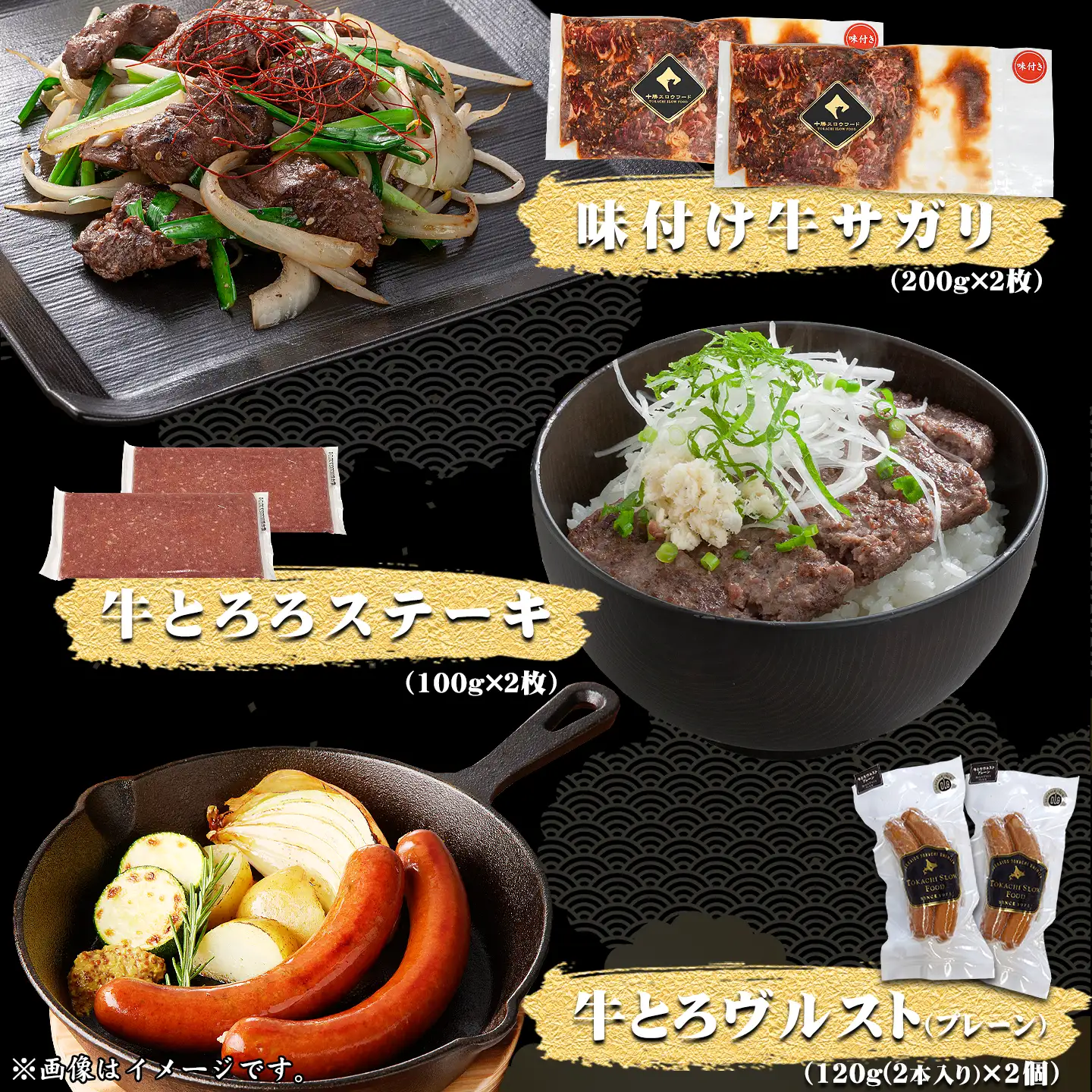 グルメギフトセット内容