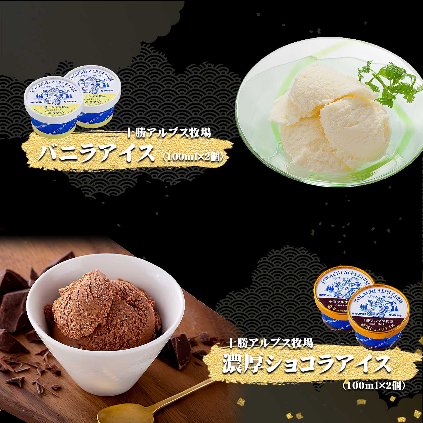 グルメギフトセット内容