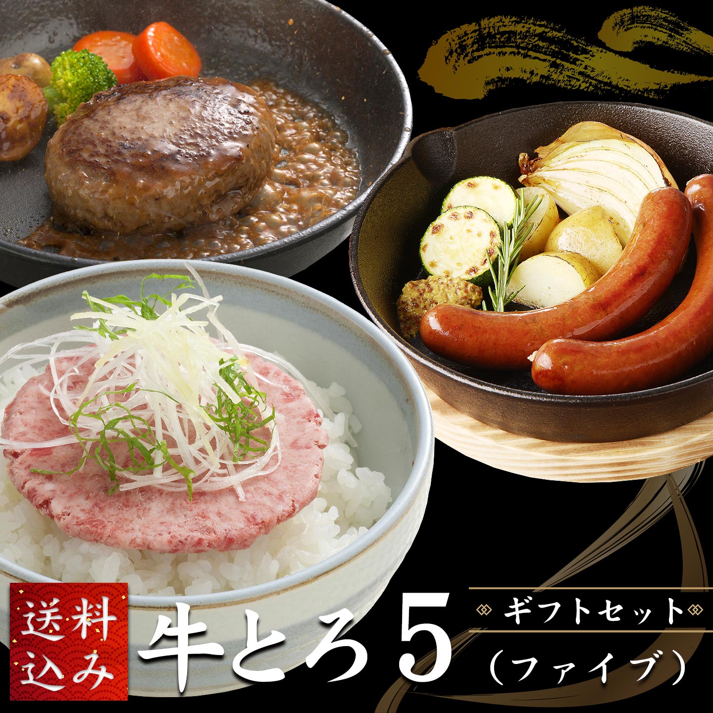 牛とろフレーク,ジャンビーフ,十勝スロウフード