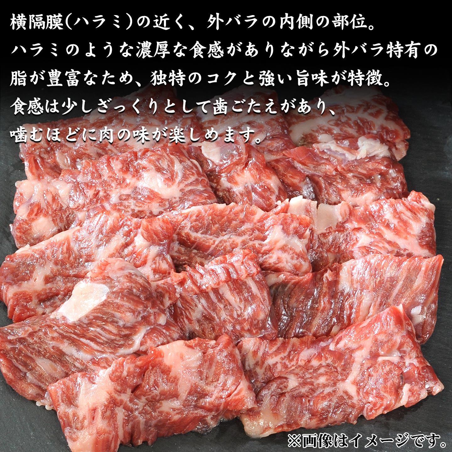 国産黒毛和牛,インサイドイメージ