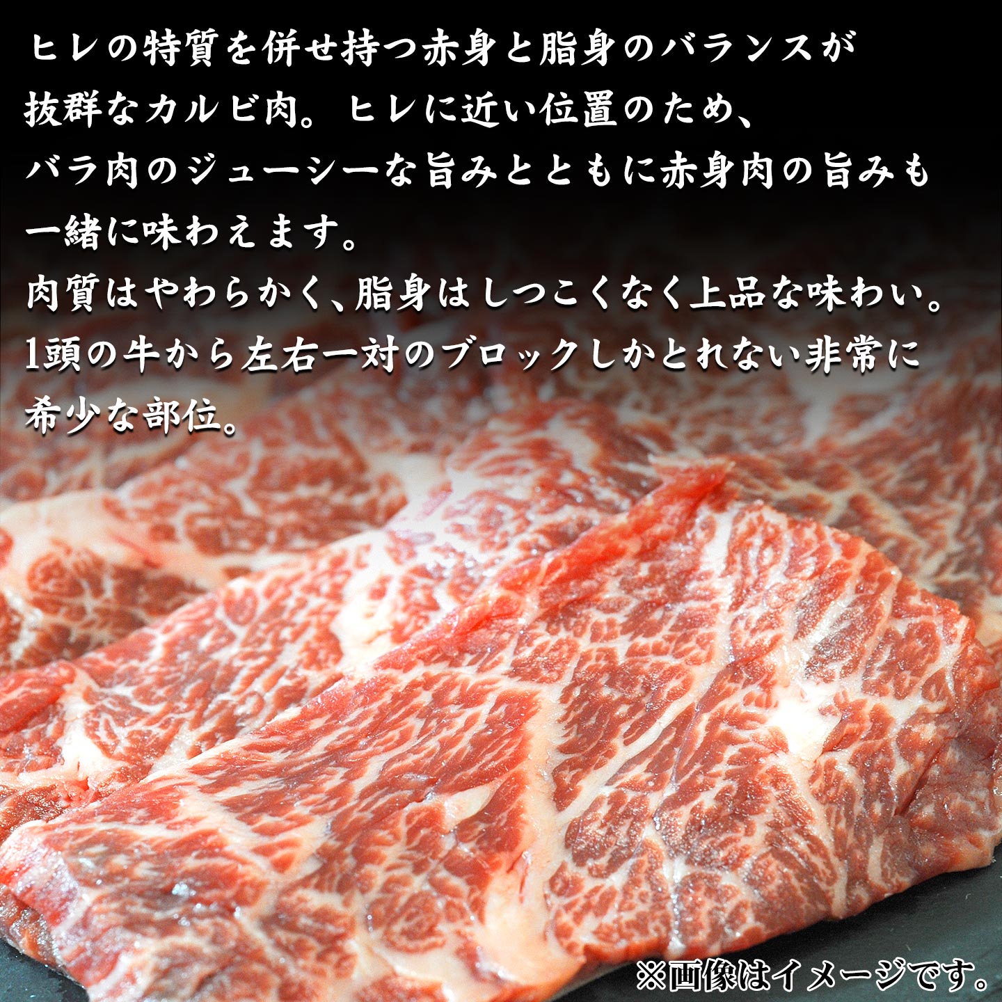 国産黒毛和牛,カイノミイメージ