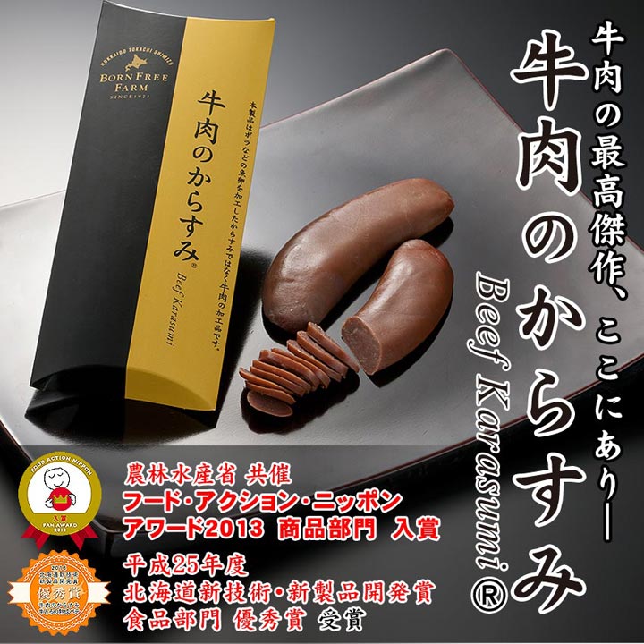 牛肉の最高傑作 牛とろのからすみ