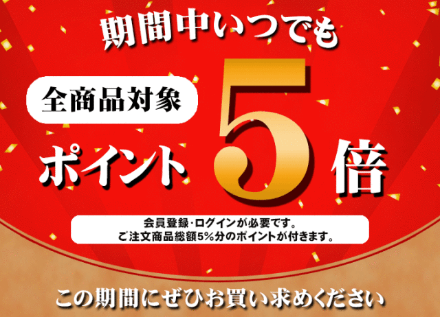 ポイント5倍,肉の日,十勝スロウフード