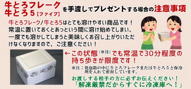 牛とろフレーク 牛とろ５(ファイブ) 持ち歩き