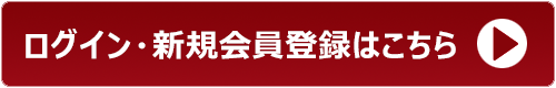 会員特典,新規会員登録,十勝スロウフード