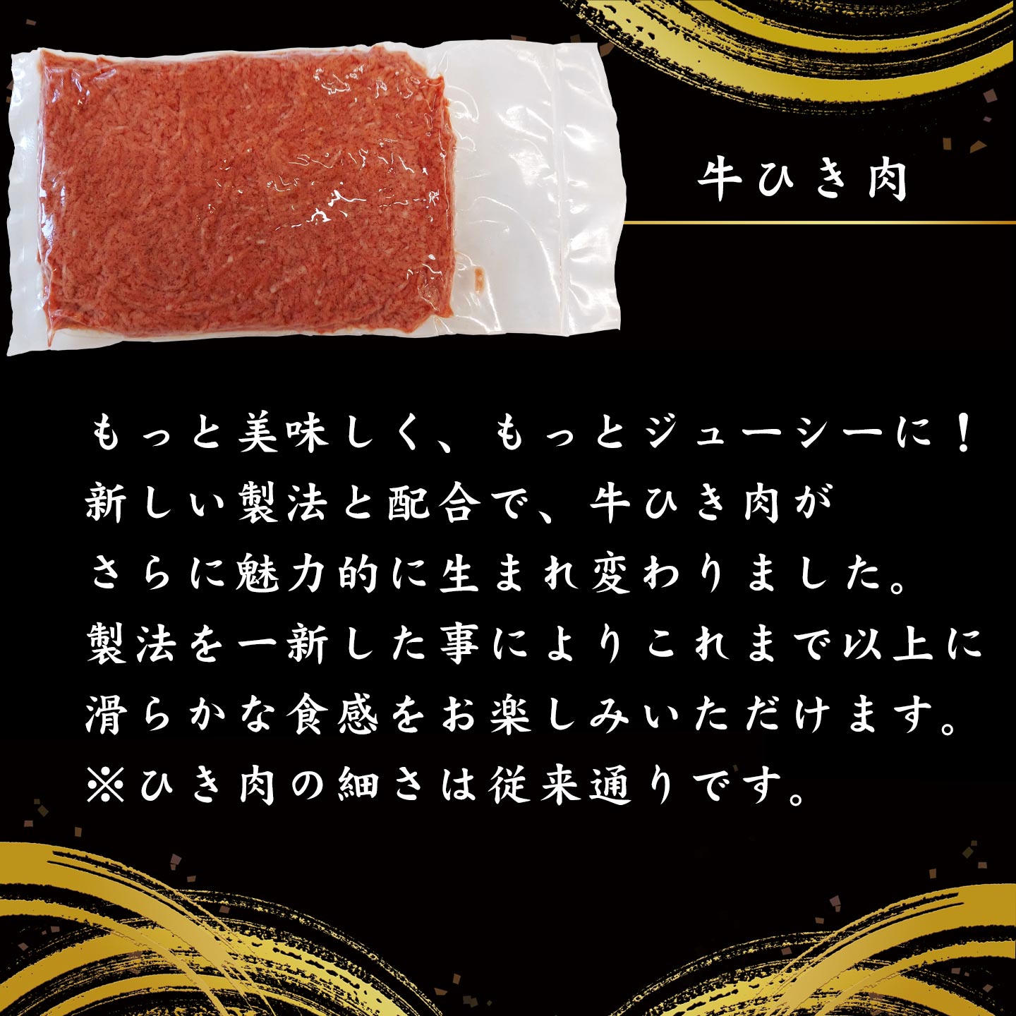 牛ひき肉