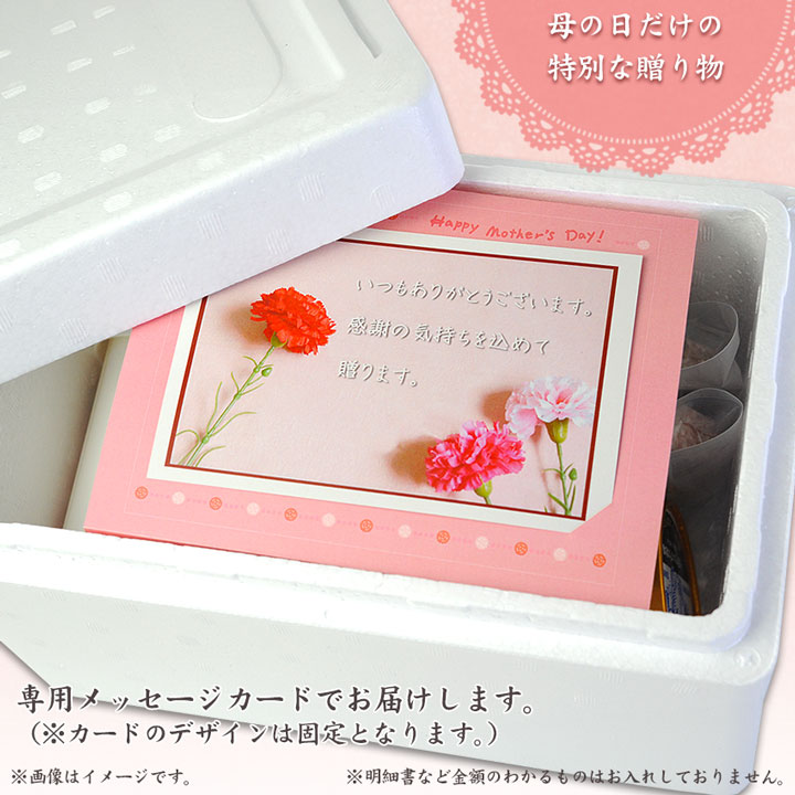 母の日,ギフト,ギフト仕様,梱包,十勝スロウフード