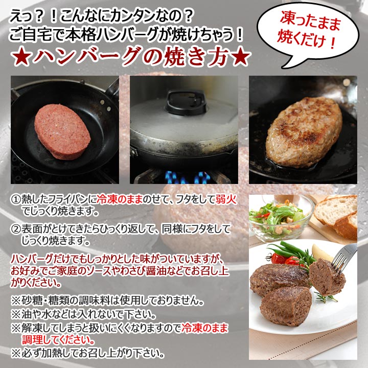 牛肉100％,ハンバーグ,プレミアムハンバーグ,まるトマハンバーグ