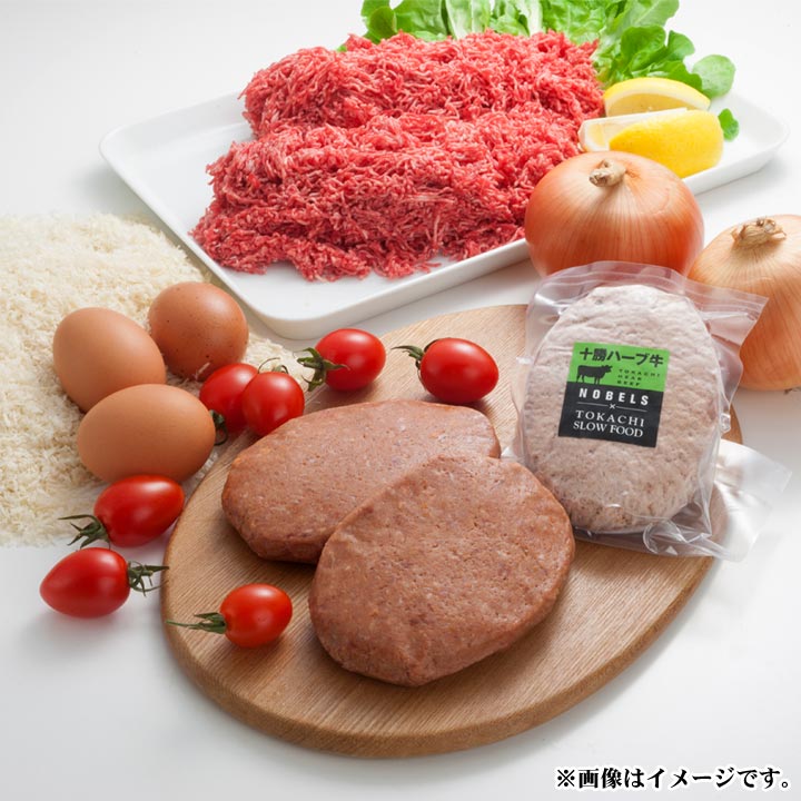 牛肉100％,ハンバーグ,プレミアムハンバーグ,まるトマハンバーグ