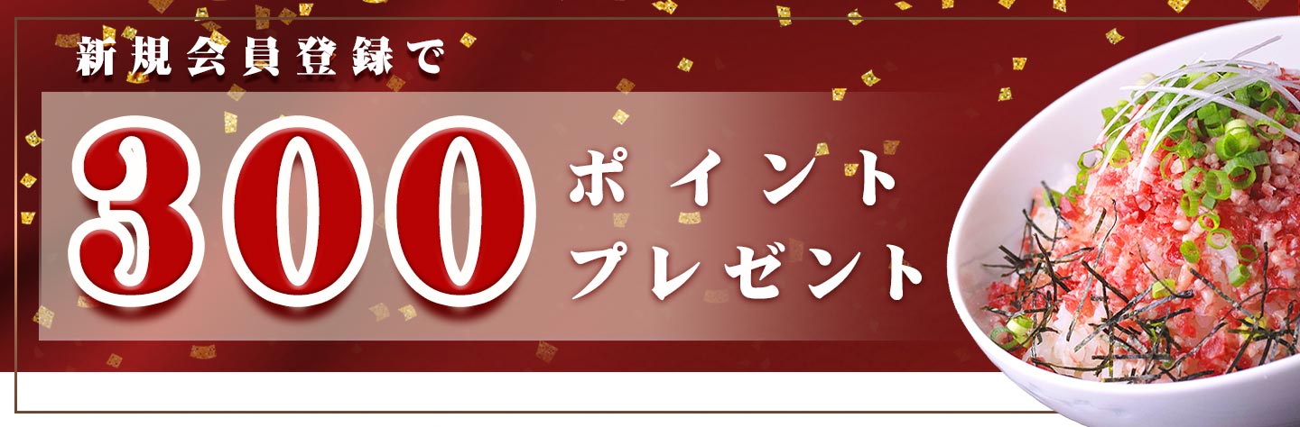 9160ポイントプレゼントキャンペーン