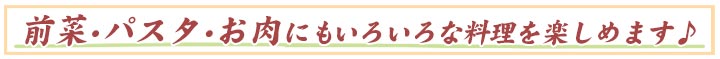 パクチー,ジェノベーゼ,パクチージェノベーゼ,