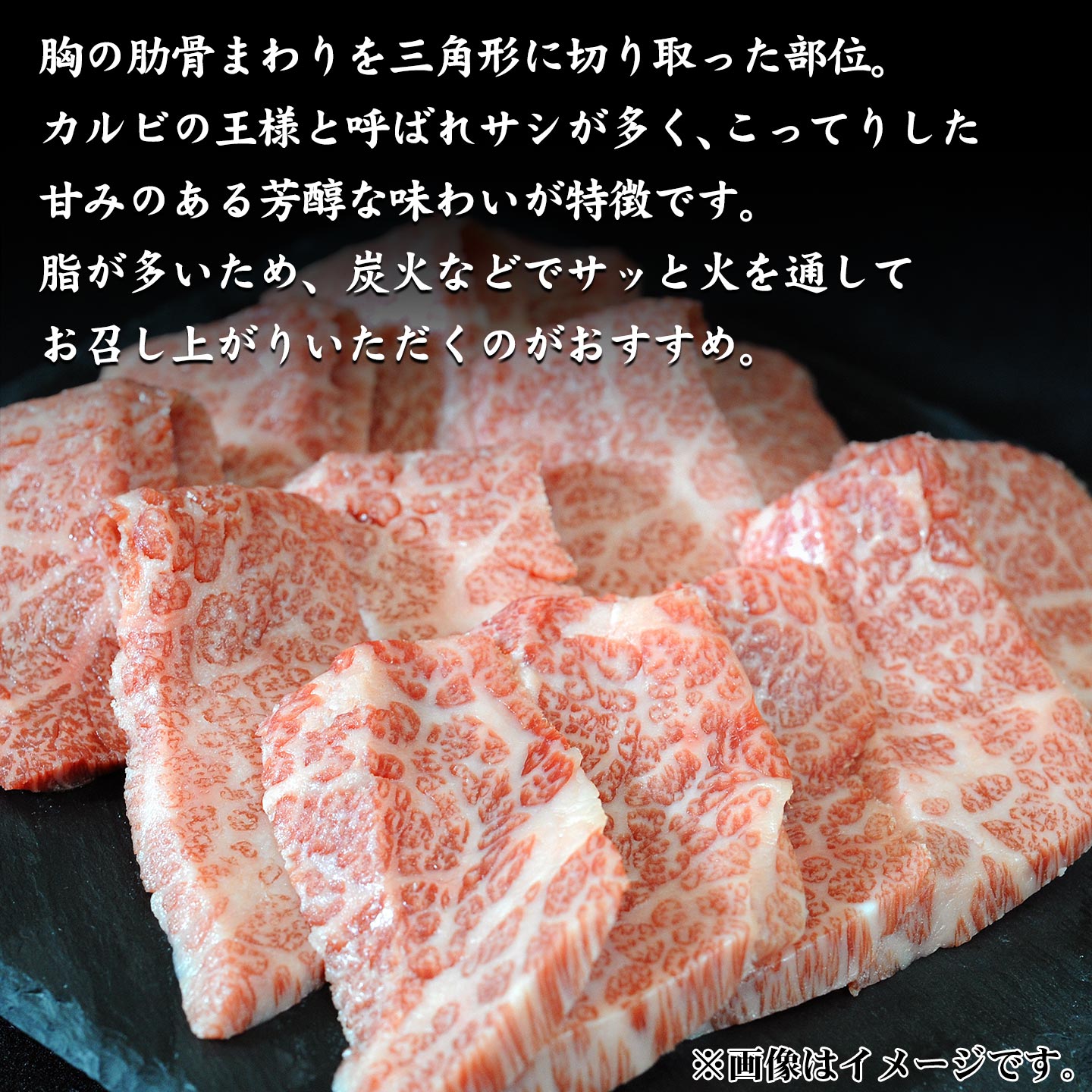 国産黒毛和牛,イチボ調理イメージ