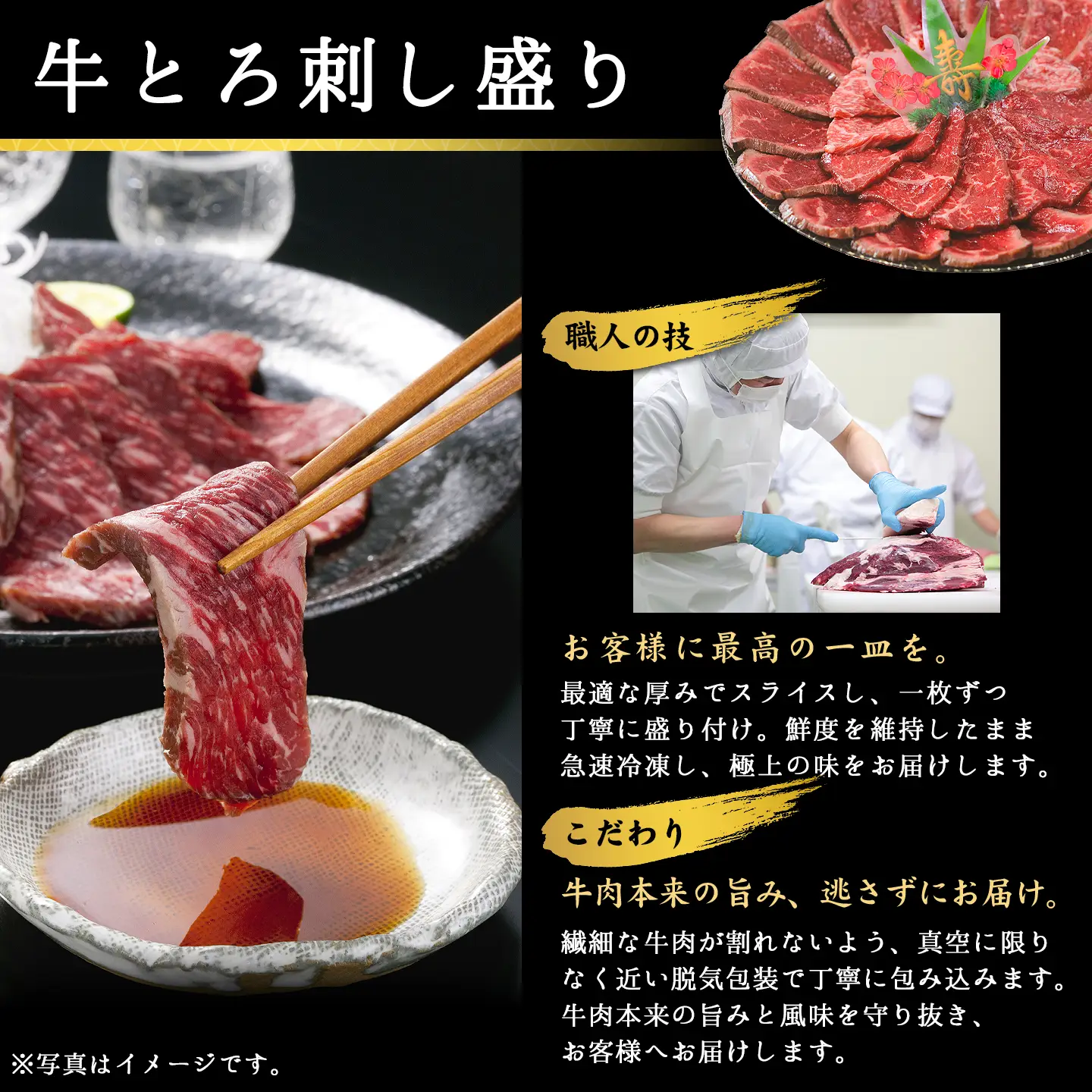 牛とろ刺し盛り,生ハムユッケ,牛とろ刺し3種セット,十勝スロウフード