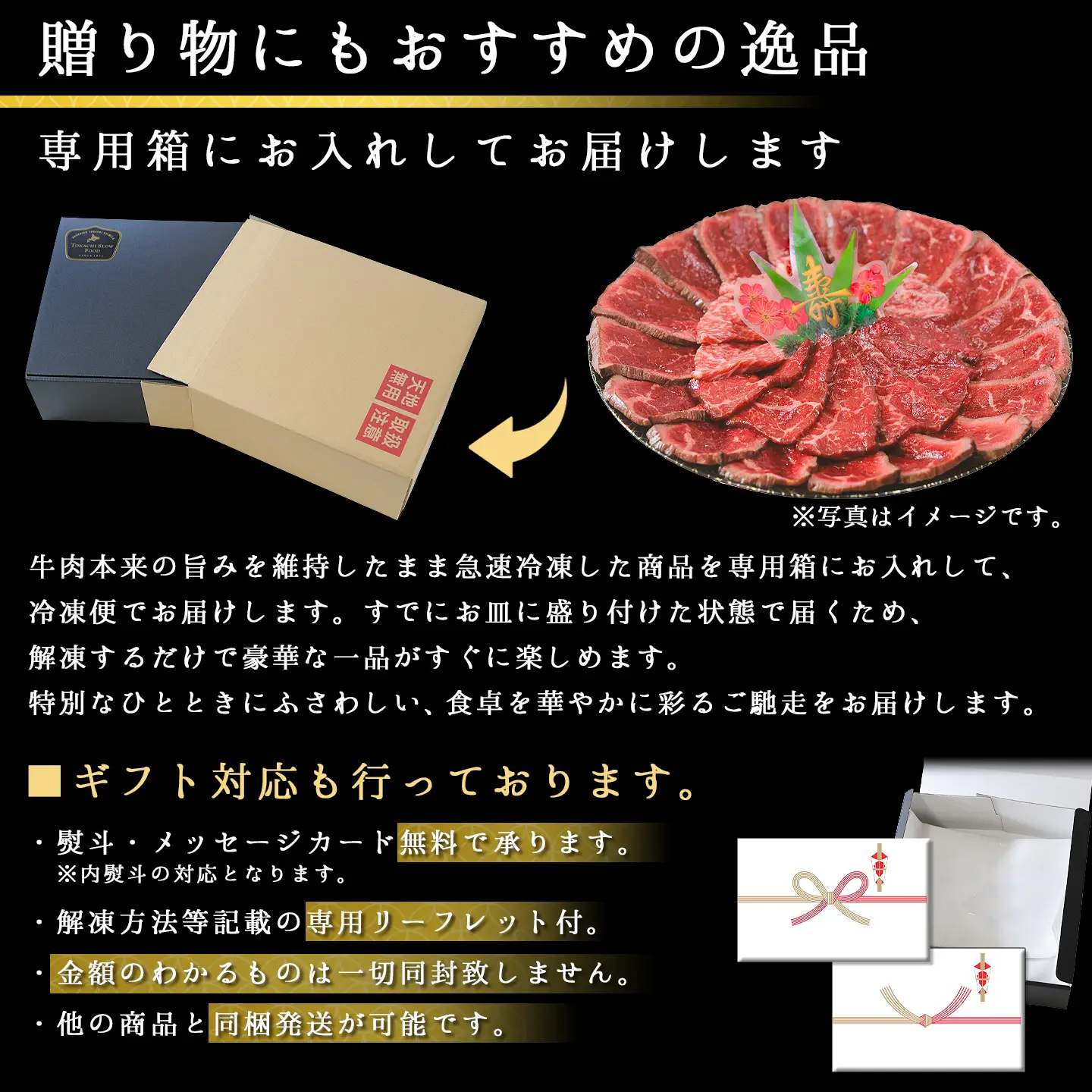 牛とろ刺し盛り,生ハムユッケ,牛とろ刺し3種セット,十勝スロウフード