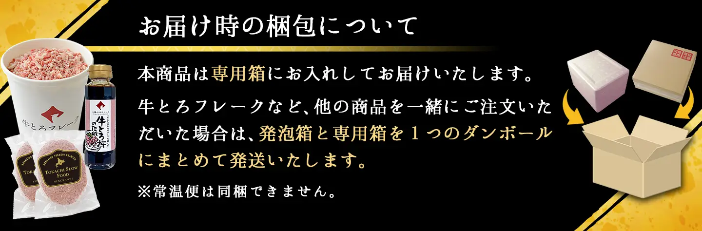 牛とろ刺し盛り,生ハムユッケ,牛とろ刺し3種セット,十勝スロウフード