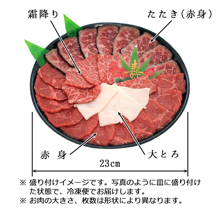 牛とろ刺し4種セット