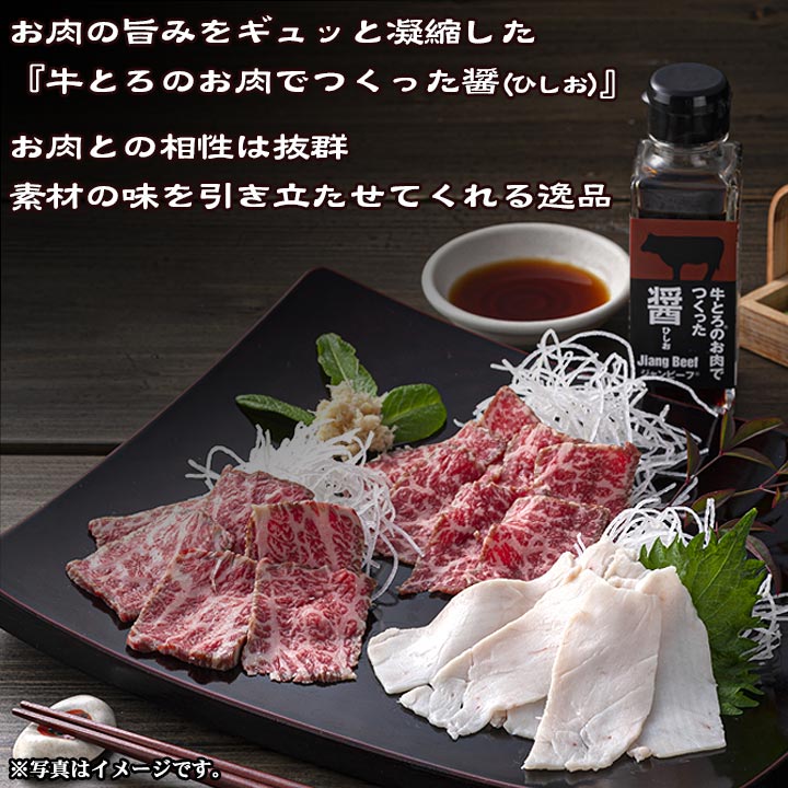 牛とろ刺し4種セット