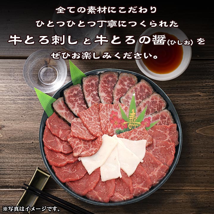 牛とろ刺し4種セット