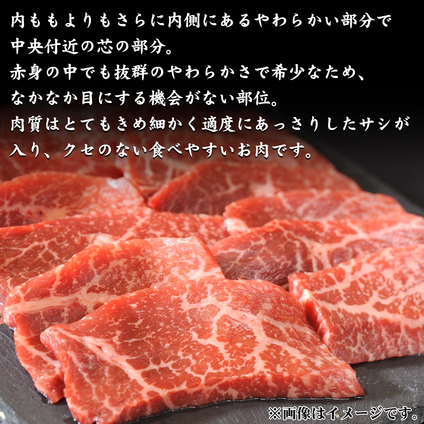 国産黒毛和牛,シンシンイメージ