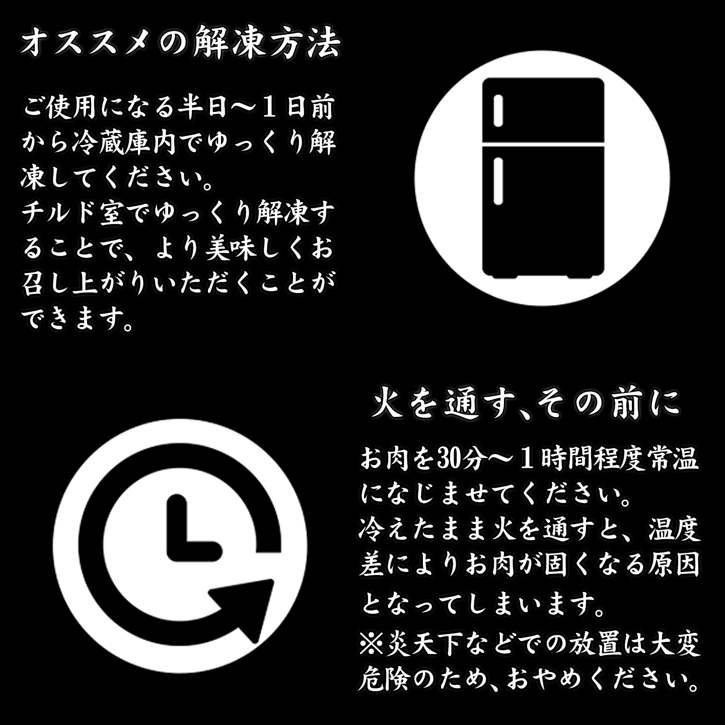 解凍方法