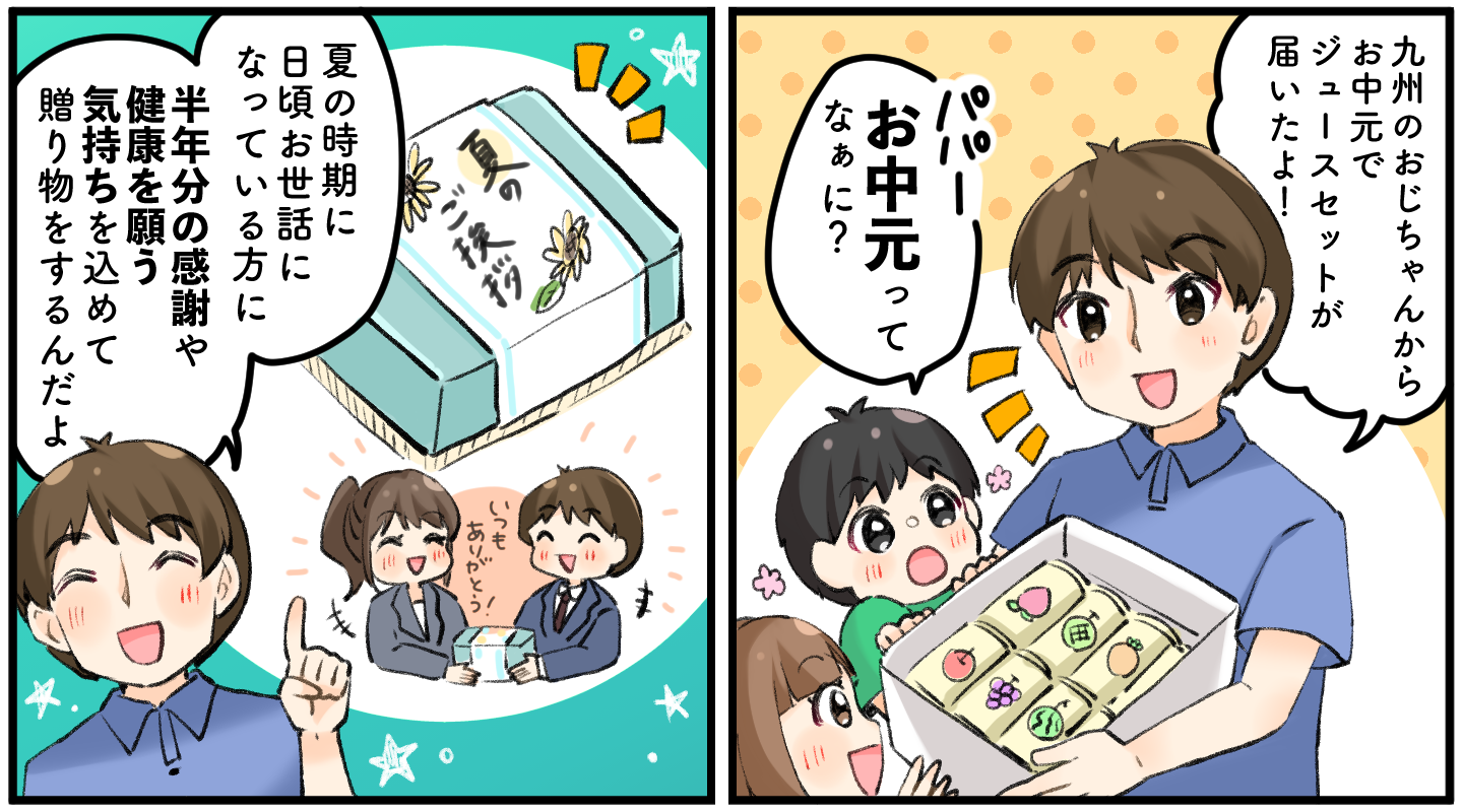 お中元,夏ギフト,イベント,十勝スロウフード