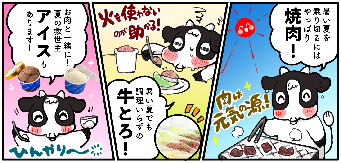 お中元,夏ギフト,イベント,十勝スロウフード